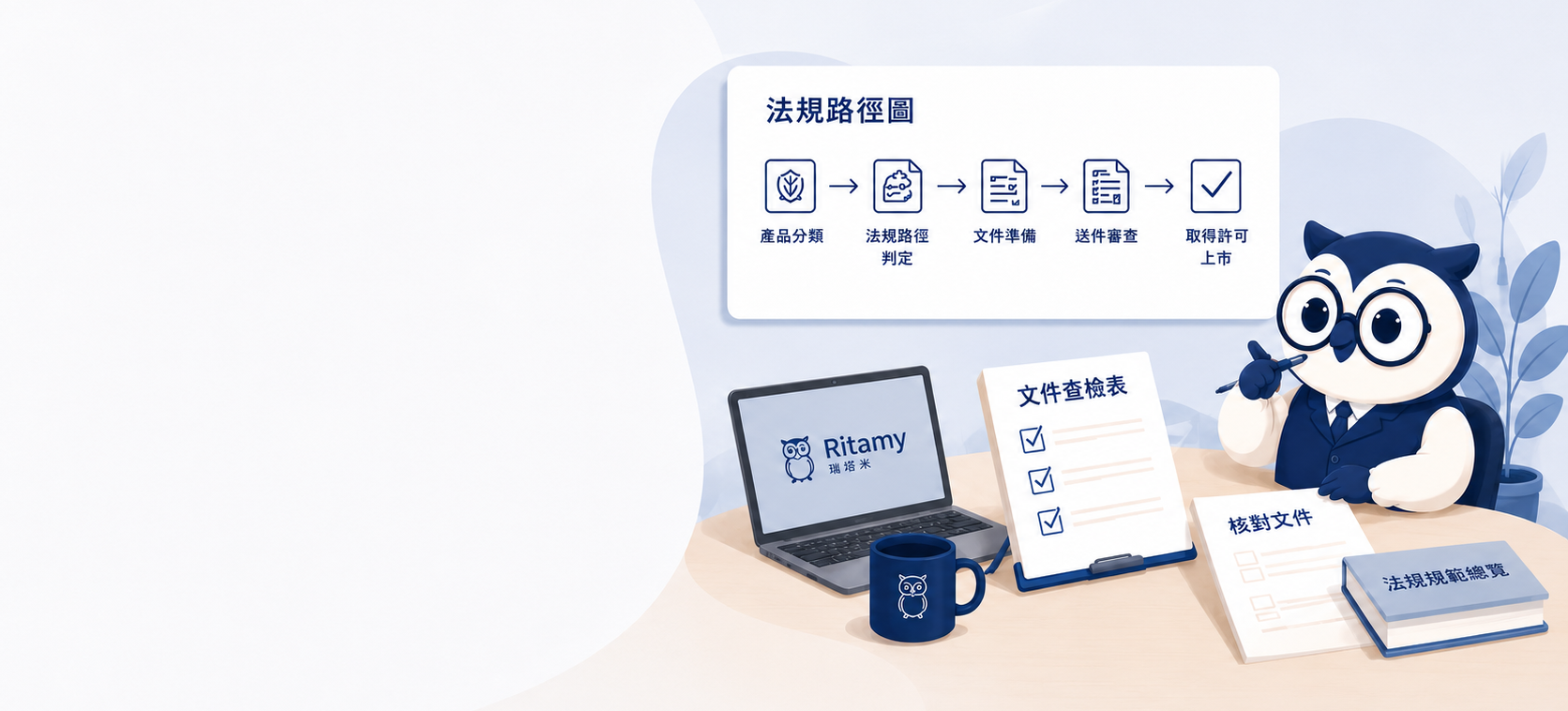 關於瑞塔米